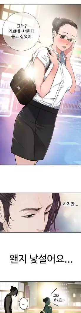 Tissue Thieves Ch.1-27