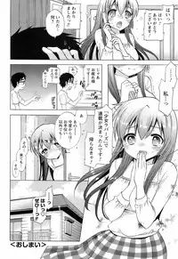 Comic Men's Young Special IKAZUCHI Vol.10