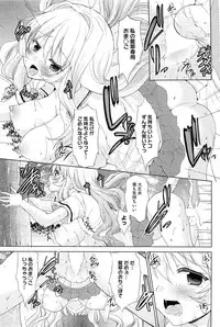 COMIC HOTMiLK 2012-12