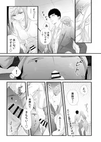 Please Let Me Hold You Futaba-San! Ch. 1+2