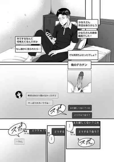 COMIC Kuriberon DUMA 2024-08 Vol.63