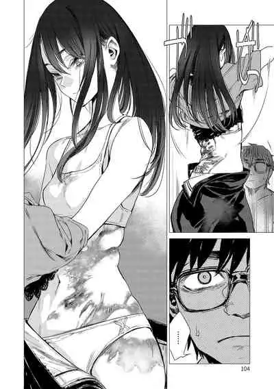 [Ikuhana Niiro] Aka [Chinese]