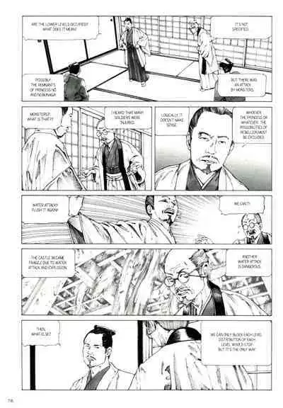 [Kago Shintarou] Princess of the Never Ending Castle (Hollow Press)