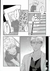 (Ware koso Prism King!) [SKB (Anashiri)] Hold me hard & mellow (KING OF PRISM by PrettyRhythm)