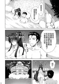 (C86) [Aigamodou (Ayakawa Riku)] Yamato to Kekkon Shimasuta. (Kantai Collection -KanColle-) [Chinese] [空気系☆漢化]