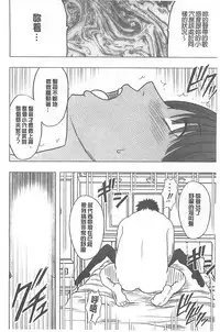 [Crimson] Idol Kyousei ~Smapho de Meirei shita Koto ga Genjitsu ni~ [Kanzen Ban] 1 [Chinese] [Digital]