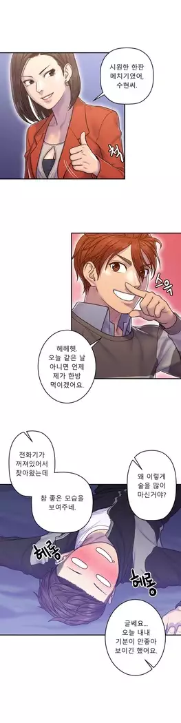 Ghost Love Ch.1-26.5