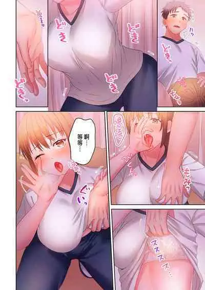 [Niwatori] Numarase Onee-san ~Kanojo to Dekinai Koto, Zenbu~ 1-9 [Chinese]