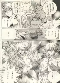 [Anthology] Bishoujo Shoukougun 2000 Manga-Anime Hen (Various)