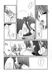 [Digital Lover] DL-RO Perfect Collection 01 (My Edition)