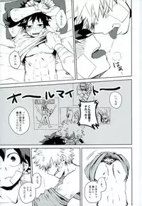 (SUPER26) [Multivitamin (Ichiko)] Mou Ii Kai? (Boku no Hero Academia)