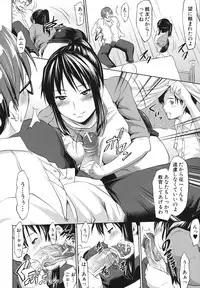 [Nanakagi Satoshi] Namahame Chu-doku