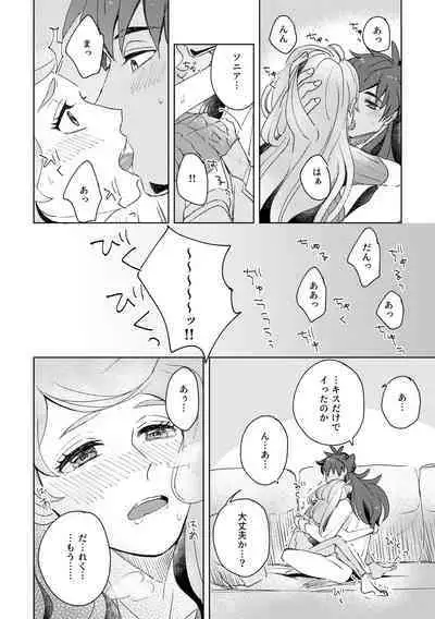 Dansoni Sukebe Ansoro Kikoubun