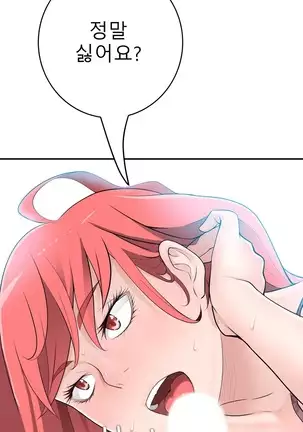 Tissue Thieves Ch.1-26