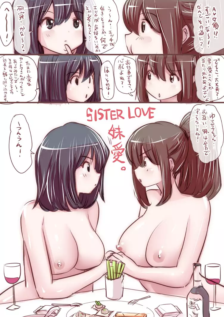 Onaco-chan no Enikki