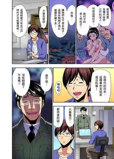 [Aoi Shou] Rinkan Gou ~ Netori Muhou Chitai | 林間鄉～戴綠帽無法地帶 Ch.1-7 [Chinese]