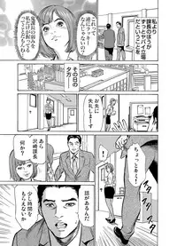 Gaticomi Vol.60