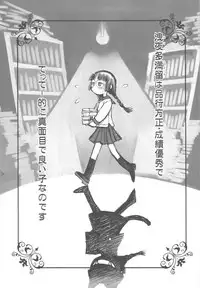 (C81) [Nihon Waru Waru Doumei (Arima Keitarou)] Iinchou wa Kyuuketsuki