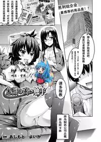 [Ashimoto*Yoika] Ishiki no Takai Shokushu (COMIC Unreal 2013-10 Vol. 45) [Chinese] [魔狼汉化] [Digital]