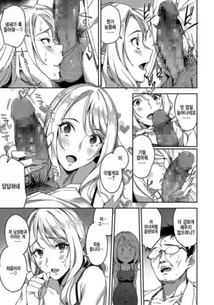 Hontou no Watakushi | 진정한 나