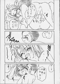 (CR29) [RoriE-Do (Saeki Takao)] Dendoh Biyori (Gear Fighter Dendoh)