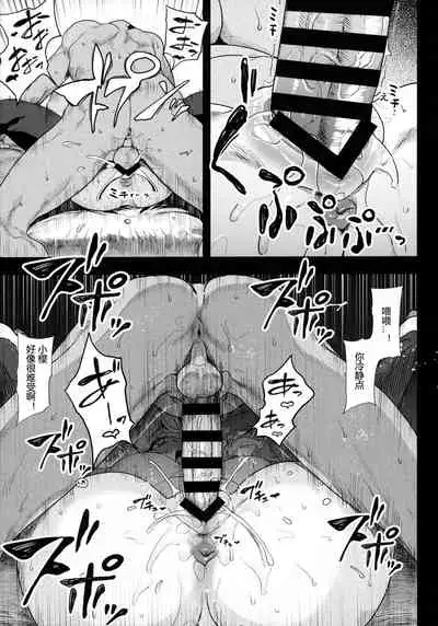 Denno Kanki Kasou Kuukan de Ochiru Shoujo