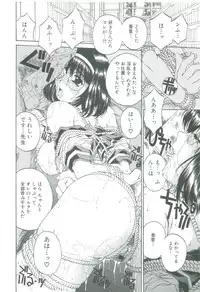 [Narita Kyousha] Mikkoku - Secret Information