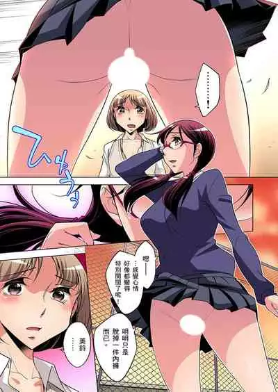 Zetsumetsu Kigu Danshi ~ Boku no Kokan ga Nerawareru Wake | 瀕臨絕種的男子～所有人都在覬覦我的小弟弟 Ch.1-31