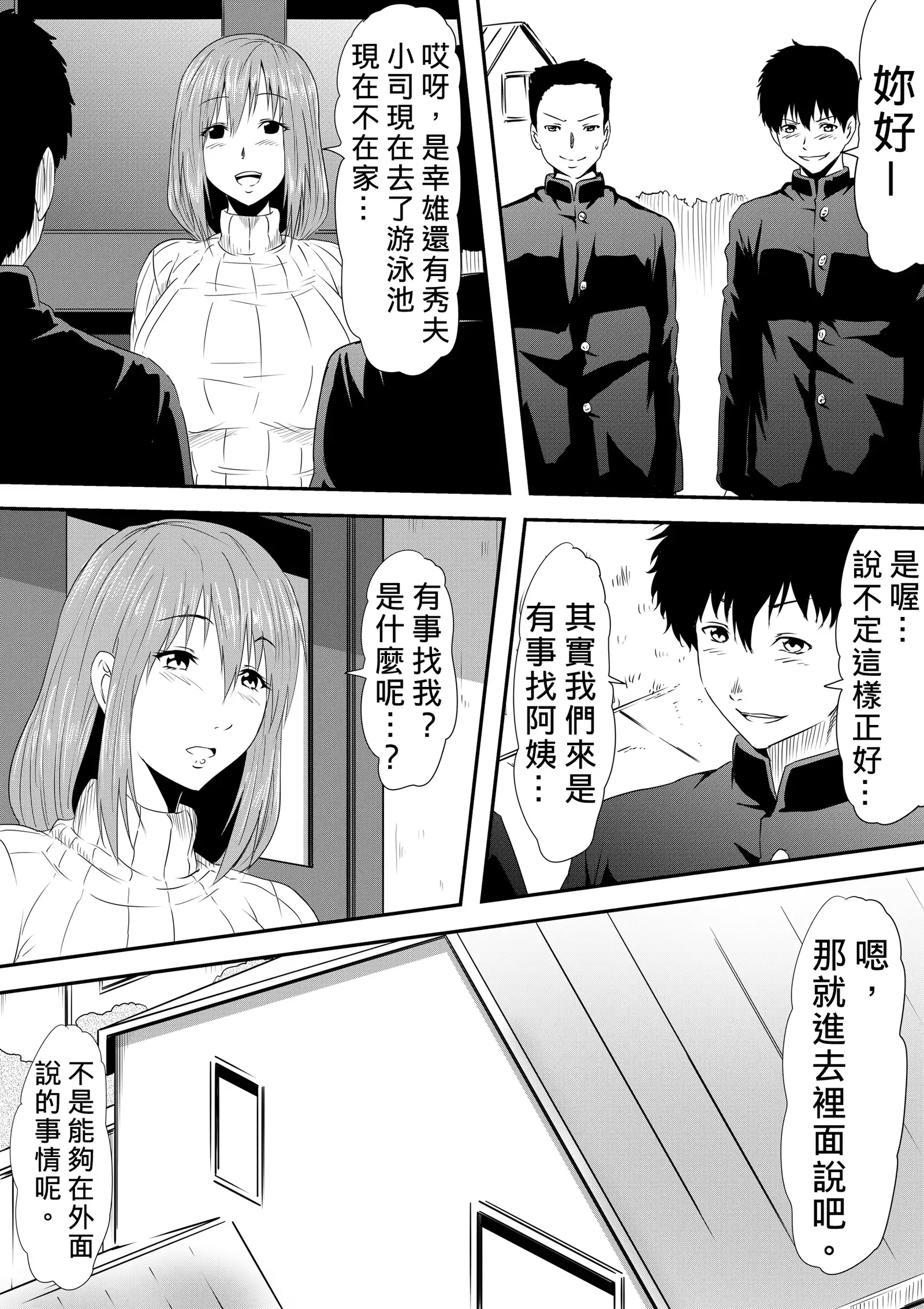 Hahaoya Ryoujoku ~Musuko no Doukyuusei ni Okasare Haha wa Mesudorei e to Otosaremashita~