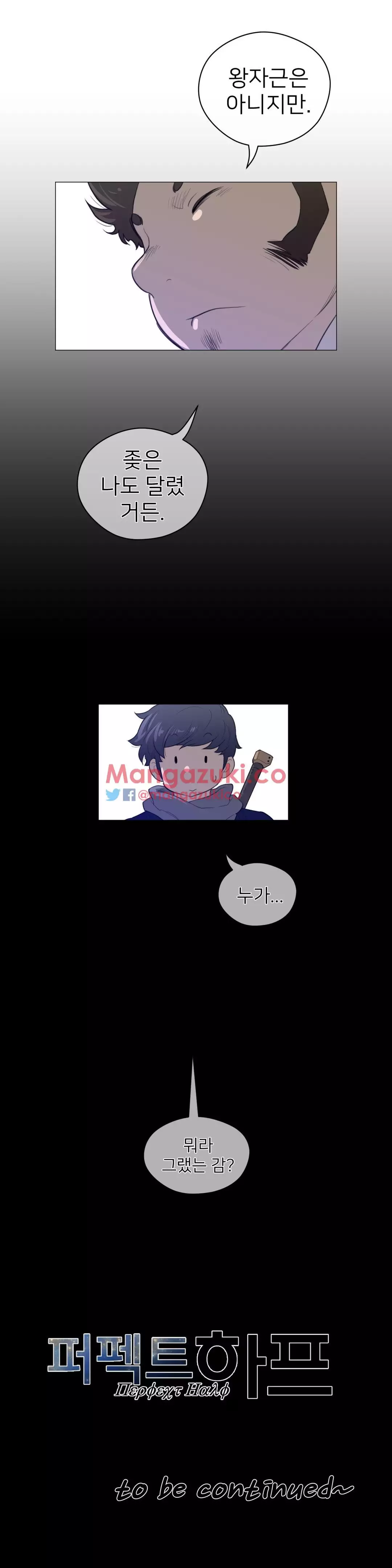 Perfect Half Ch.1-44