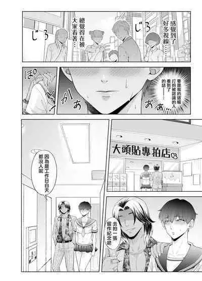 Kugakusei Touma-kun no Grey na Beit | 穷苦学生斗真的灰色打工 2 + 2.5 + 3 + 小漫画