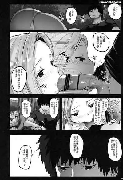 (C90) [Kowareta Radio (Herokey)] GRANBLUE FUCKEASY -Sekenshirazu Kikuudan, Namahame Choukyou- (Granblue Fantasy) [Chinese] [零食汉化组]