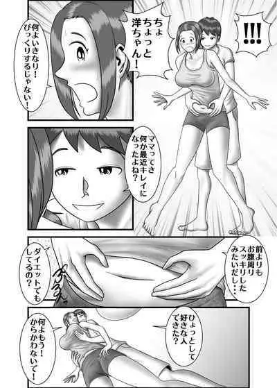 [WXY COMICS] Hajimete no Anal Sex no Aite wa Hahaoya Deshita