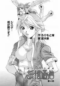 Comic POT 2003-02 (Vol 18)