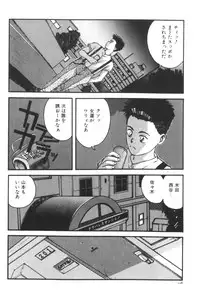 [Katase Shou] Katase Nisshi - Katase Album