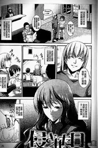 [Amano Kazumi] Iku made itchao? [Chinese]