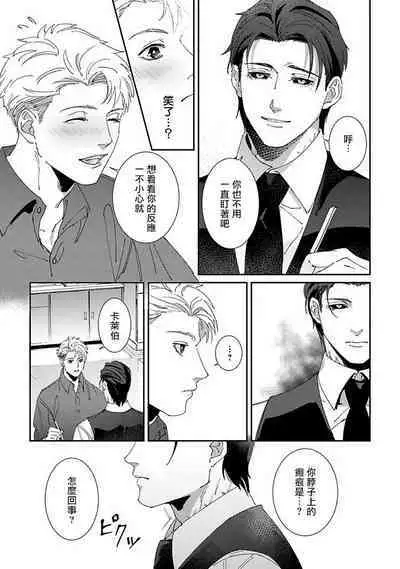 [Mikkamita] Shinigami wa Korosenai | 死神失格 Ch. 1-6 + 番外+特典 [完结] [Chinese] [冒险者公会] [Digital]