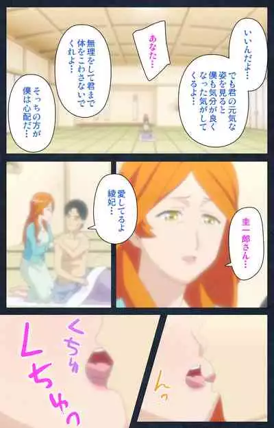 Shujii no Inbou kanzenhan