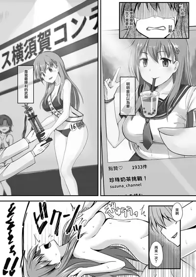 [Watari Laboratory] 16-sai Joshikousei Idol (H Cup) o Shota ga Wakaraseru Hon [Chinese] [无毒汉化组]