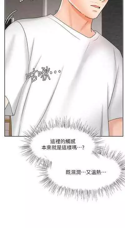 【周一连载】业绩女王（作者：洗髮精&耀安） 第1~25话