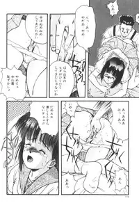 [Katase Shou] Katase Nisshi - Katase Album