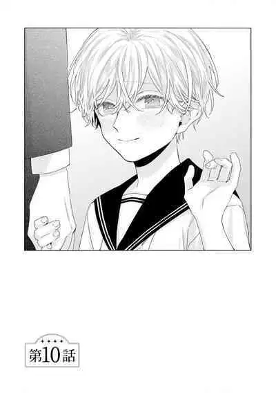 [Yoshio Akira] Shirayukihime ni Kuchizuke | 亲吻白雪姬 Ch. 1-10+番外1-2 [Chinese] [拾荒者汉化组] [Digital]