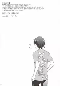 (C80) [Meromero Melon (Peke)] Ano Hi Mita Chichi no Kanshoku o Bokutachi wa Mada Shiranai. (Ano Hi Mita Hana no Namae wo Bokutachi wa Mada Shiranai.)