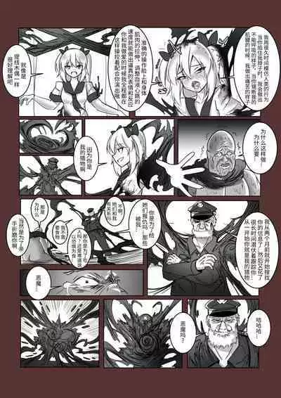 [A-XII (A-XII)] Youbu Lingnue Xianjing - Mimang de Dujuanhua | 诱捕凌虐陷阱—迷茫的杜鹃花 (Originality) [Chinese]