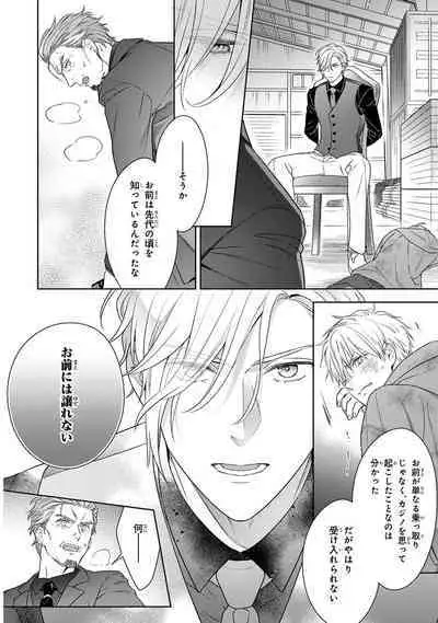 Calling Darling, Las Vegas