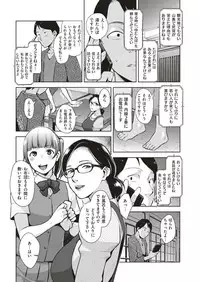 COMIC Shitsurakuten 2019-07