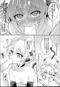 (C94) [Tamarun (Tamarun)] Andira La La Land II (Granblue Fantasy)