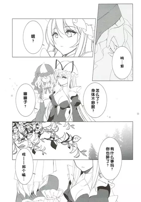 Sakeguse ga Warui Kanojo wa Ari Nashi