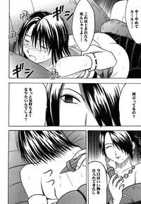 [Crimson (Carmine)] Yuunagi Soushuuhen (Final Fantasy 10) [Digital]