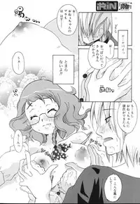 COMIC RIN 2007-04 Vol. 28